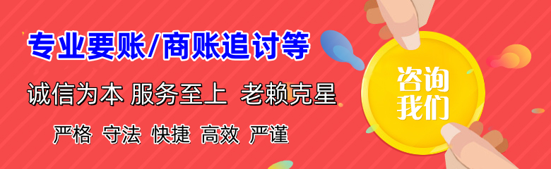 公安清账公司