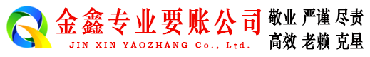 公安清账公司